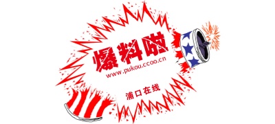 每日吃瓜爆料网